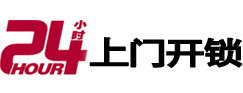 南康开锁公司